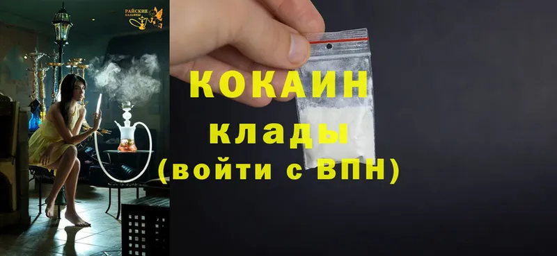 Cocaine Колумбийский  купить закладку  Белинский 